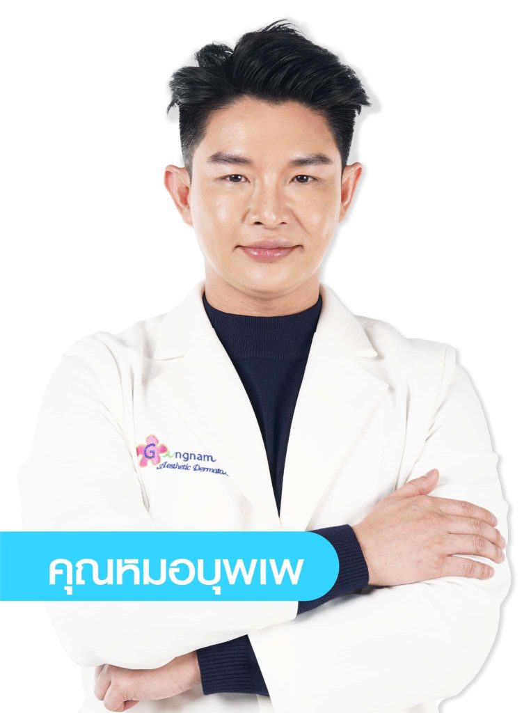นพ. บุพเพ สุวรรณปัญญาฒ ว.37792