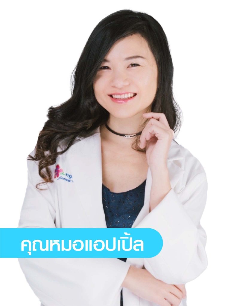 พญ.อารยา พงศ์พันธ์ไพศาล-ว-42939